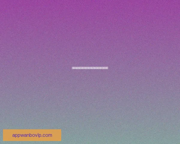 世界杯赛事预测与竞猜攻略解析助你赢取精彩竞猜奖励