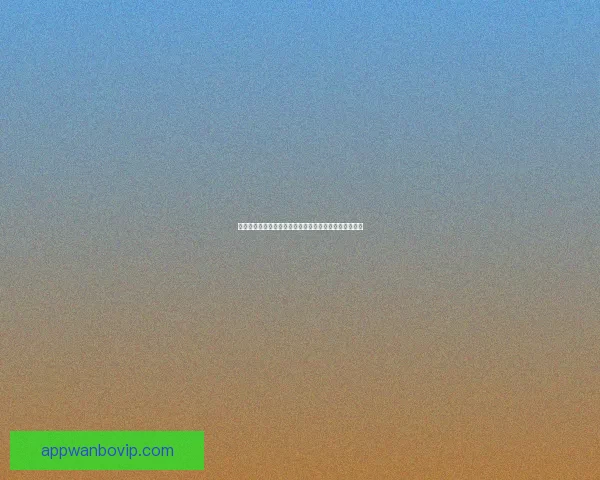 高赔率世界杯竞猜平台推荐让你轻松赚取丰厚奖金与大奖