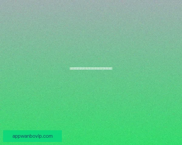 世界杯足球竞猜预测指南如何提高你的精准预测技巧与投注策略