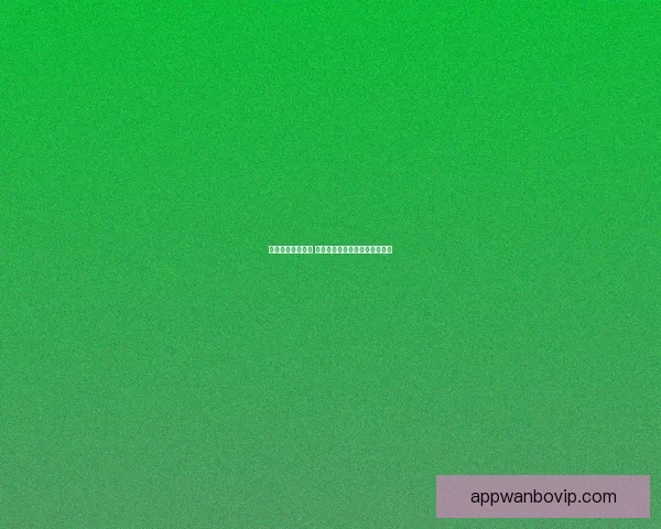 精准足球竞猜分析 提高投注胜率的关键技巧与策略