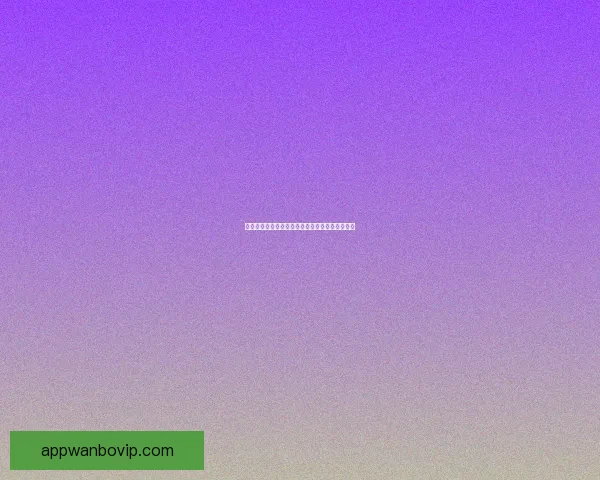 世界杯胜负预测深度解析与球队实力对比全面指南