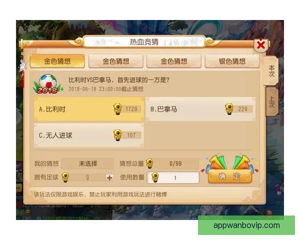 世界杯在线竞猜全攻略 如何提高预测准确率并赢取丰厚奖金