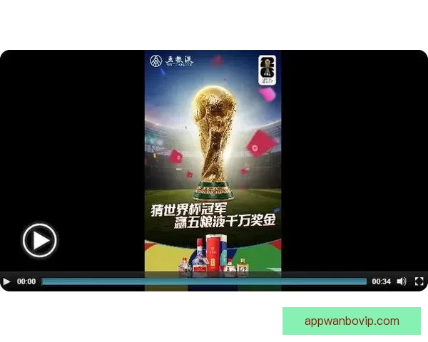 世界杯精彩竞猜活动开启，赢取丰富奖品与球迷专属福利